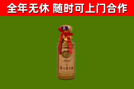 桃源县烟酒回收30年茅台酒.jpg